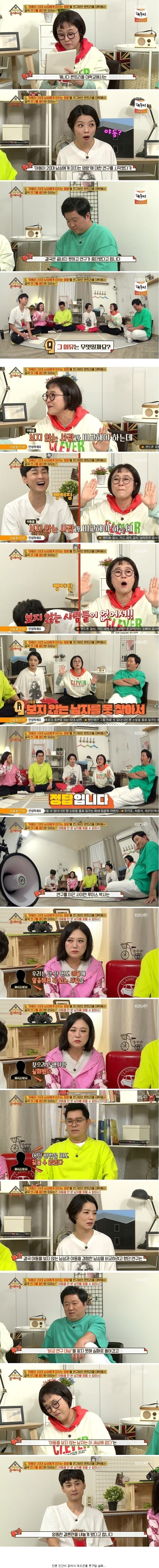 야동이 이대남에게 미치는 영향
