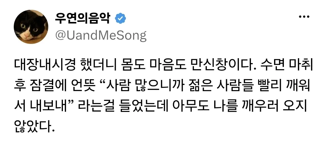 대장내시경 하고 마음의 상처를 받은 사람