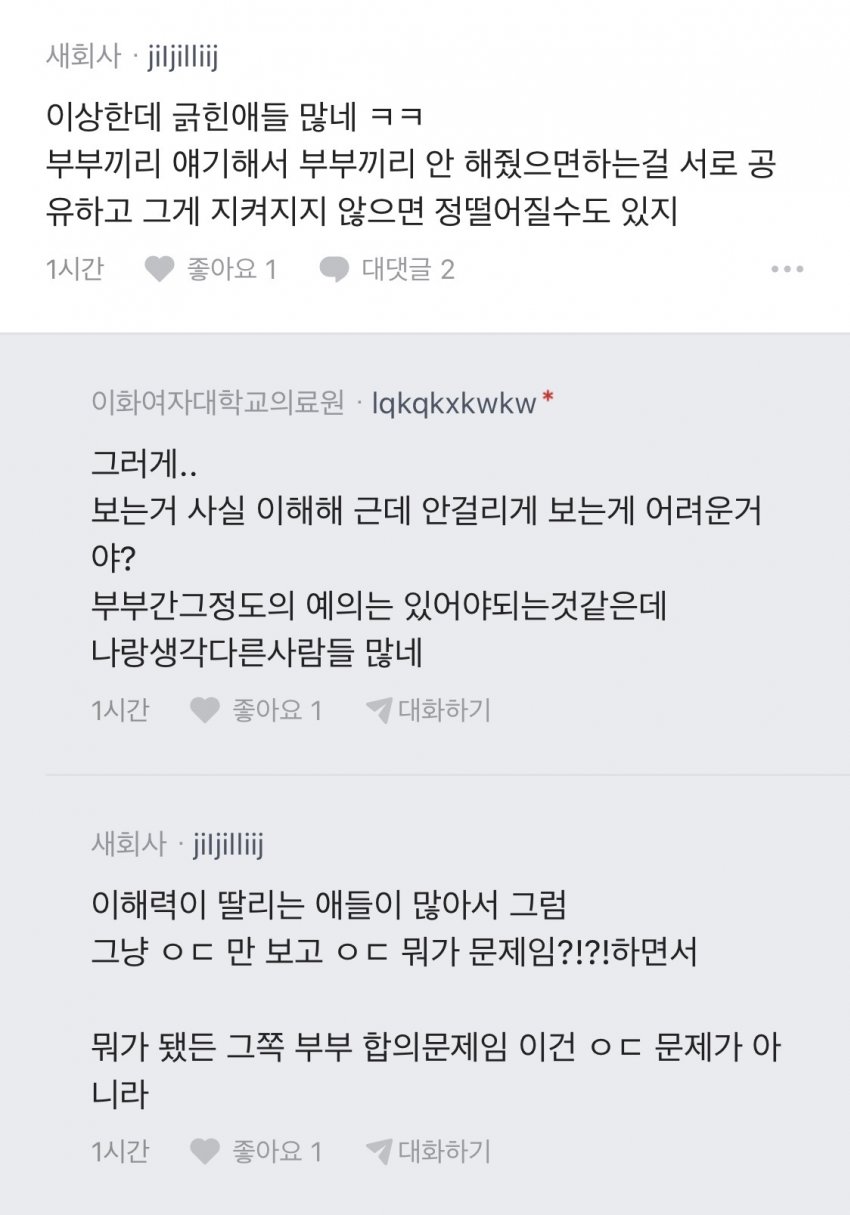 남편이 야.동보다 걸렸어.blind (5)