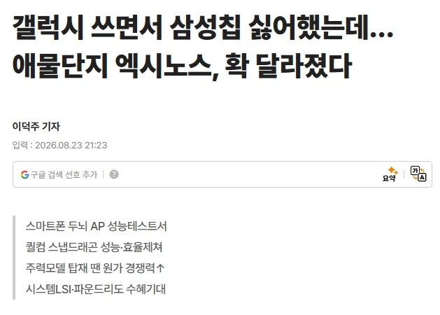 슬슬 S27도 준비 들어갔다는 증거