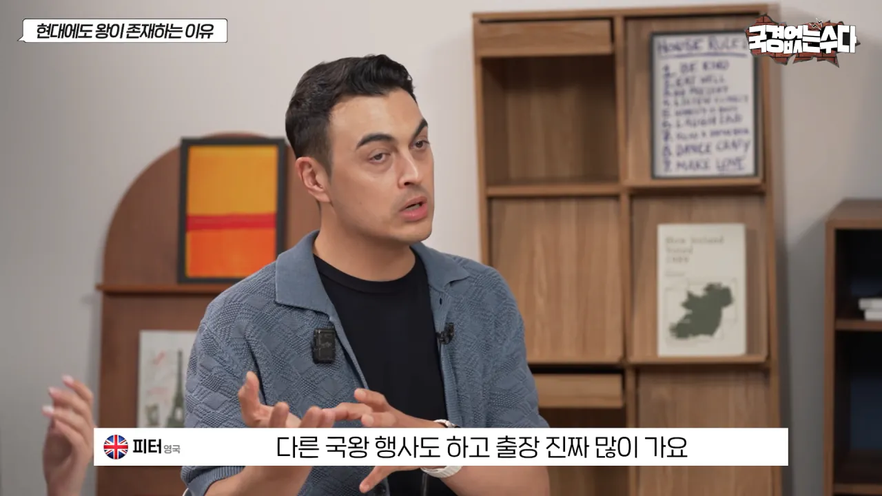 국민 세금 축내는 왕실이 유럽에서 살아 남은 이유 (31)