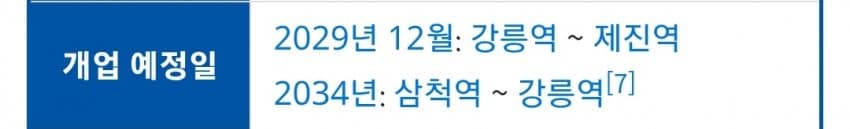 3년 반 만에 부활... 양양국제공항 12월 국제선 정기노선 취항 (17)
