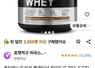 옵티멈뉴트리션 플래티넘 하이드로 웨이 프로틴 아이솔레이트 터보 초콜릿, 1.64kg, 1개