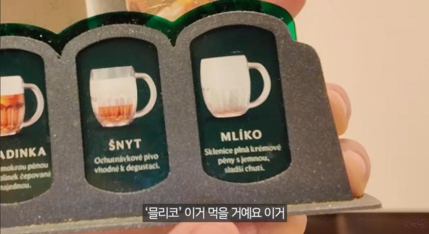 체코 맥주 특집 : 맥주 한 병에 단돈 1,000원. 물보다 맥주가 싼곳 (15)