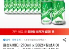 칠성사이다 210ml 30캔 + 350ml 24캔