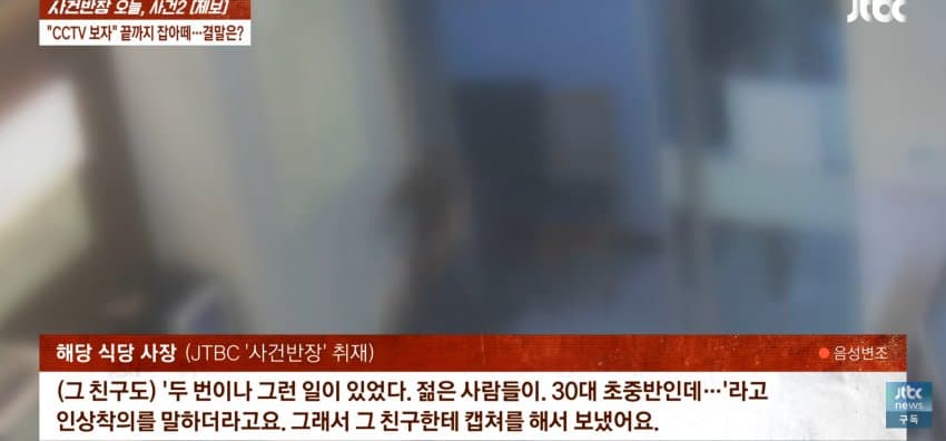 몰래 음식 싸가려던 손님, 주의줬더니... (20)