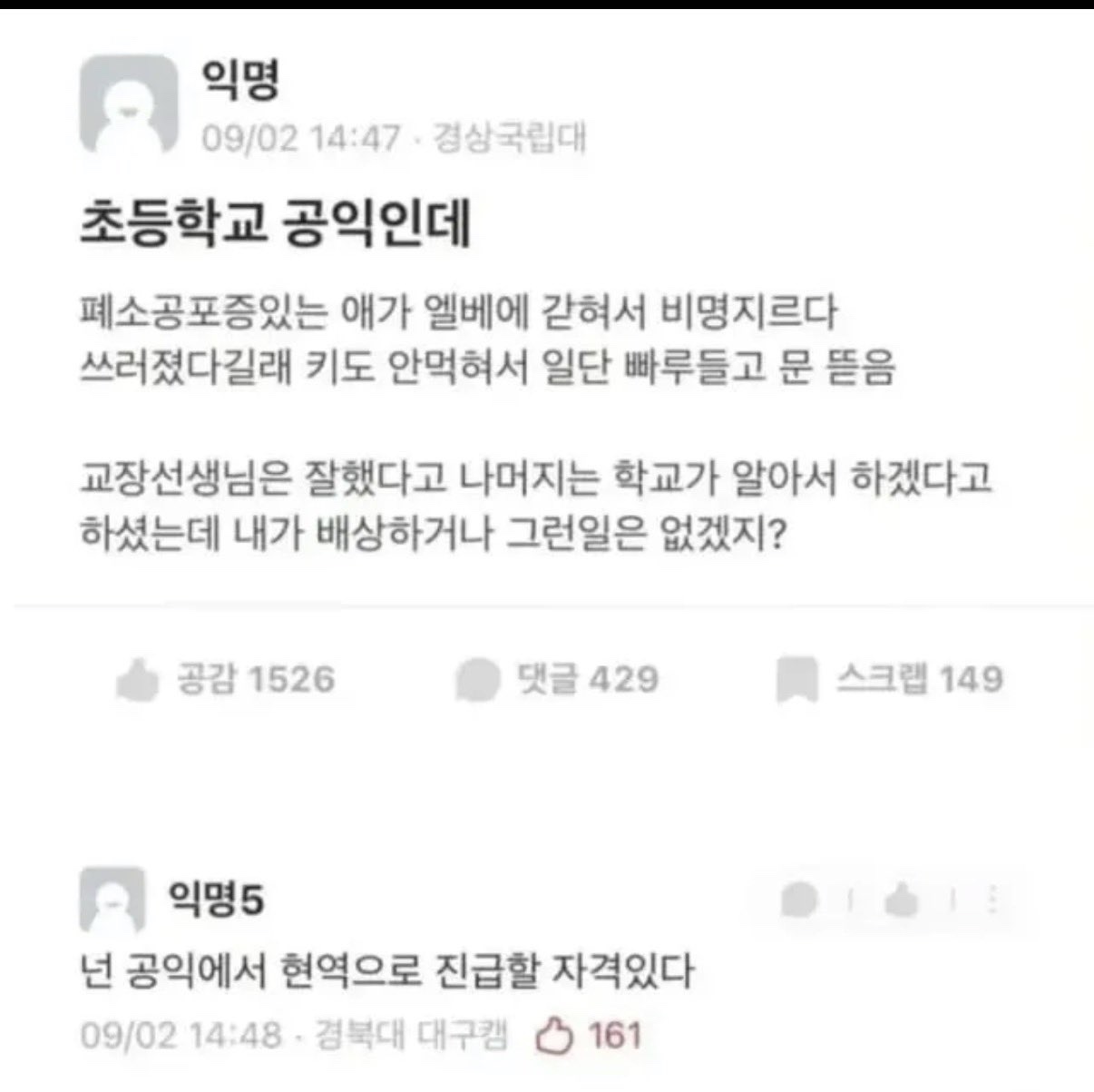진급할 자격이 있는 사나이