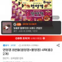 연양갱 8번들 4팩