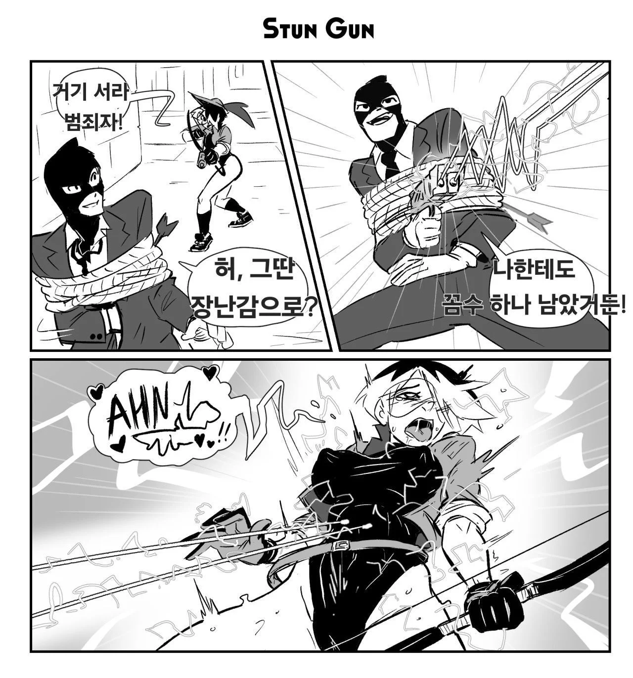 여성 히어로의 수난 Manhwa (3)