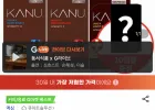 카누 네스프레소 호환캡슐 10개x4팩+10캡슐 랜덤 증정 총 50캡슐