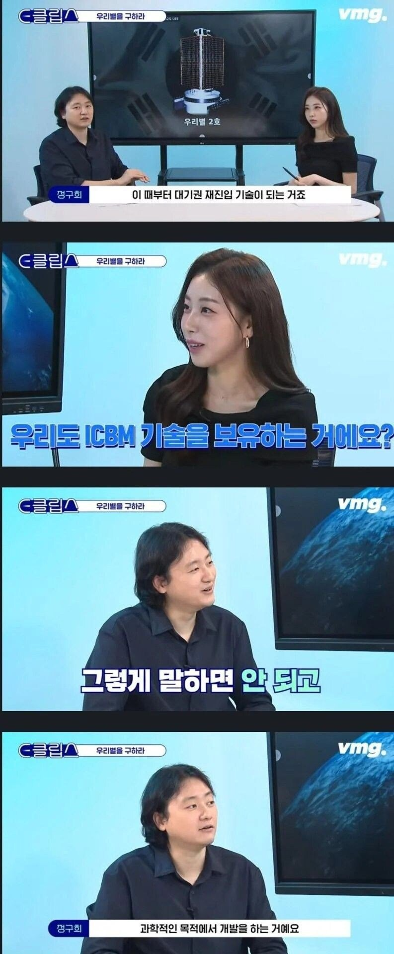 누리호 성공했으니까 이제..