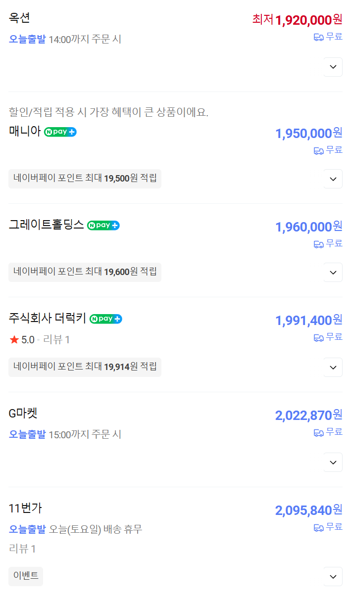 플스5 프로 가격 근황 (2)
