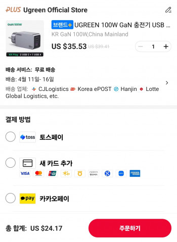[알리] 유그린 100W GaN 접지 충전기