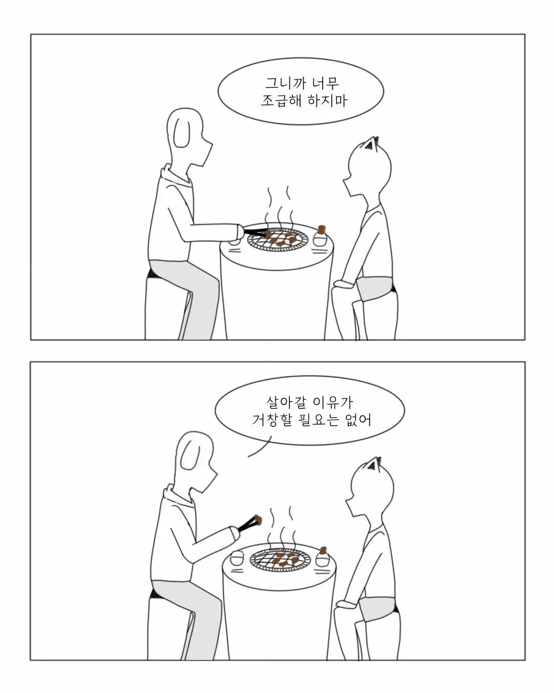 살아가야할 이유를 모르겠어.jpg
