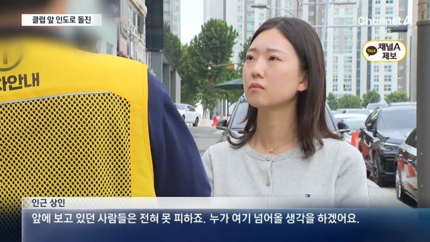 강남 청담동 클럽 앞 음주운전 30대 여성…보행자 4명 덮쳐 (10)