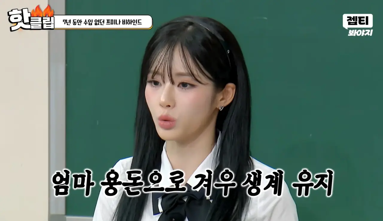 7년 동안 수입 없어 엄마 용돈으로 생계 유지한 박지원 (7)