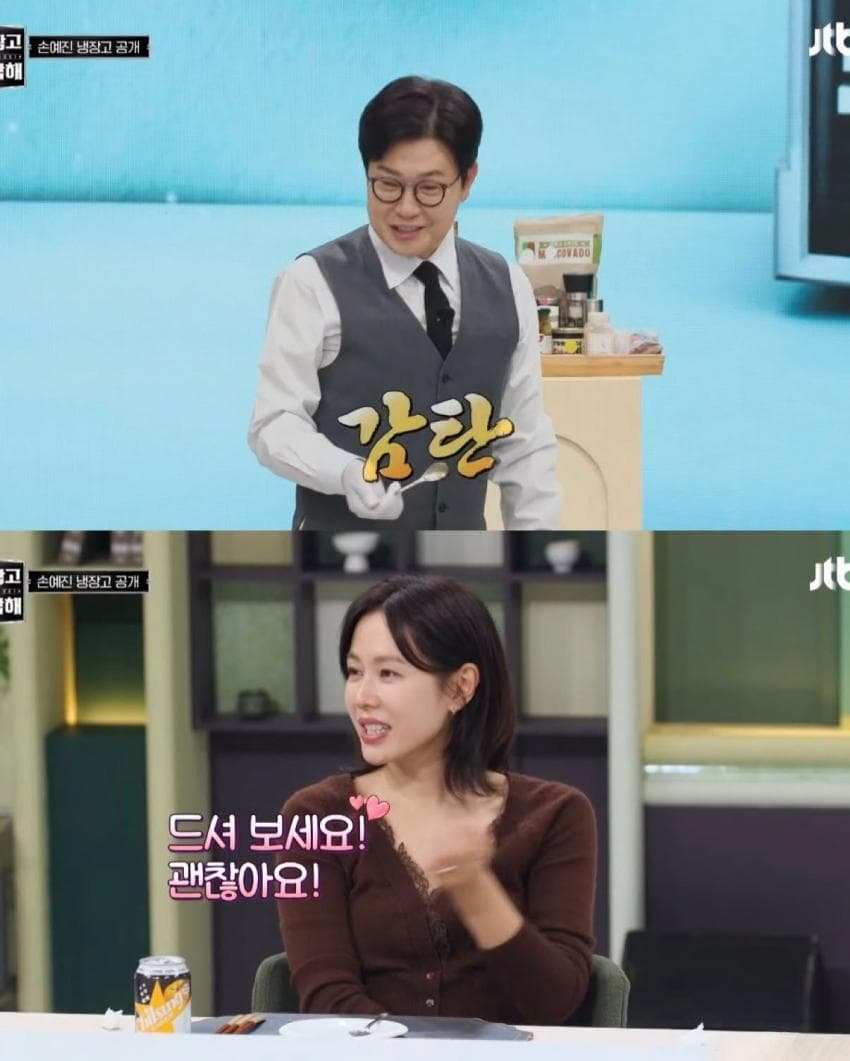 현빈이 선물 받은 250만 원짜리 꿀 맛. (12)
