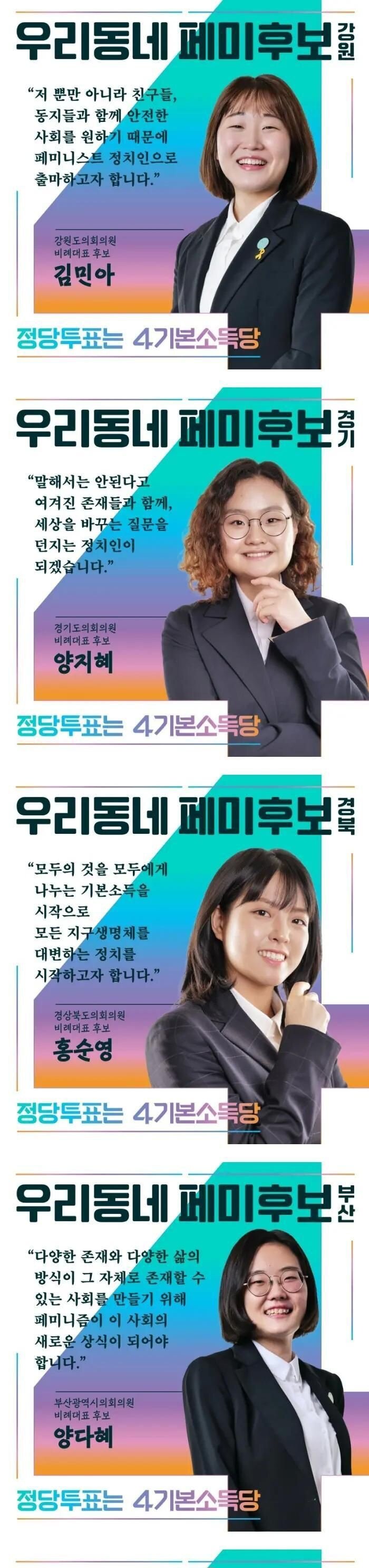 성평등가족부 장관 용혜인 임명? (4)
