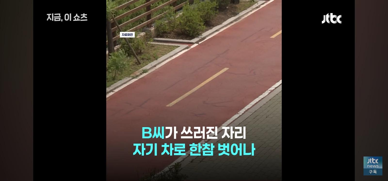 자전기 끼리 충돌 60대 사망 (6)