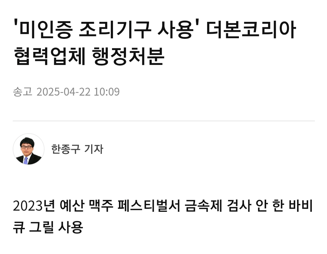 simg_1776612999131.png 1년 동안 억까당한 백종원 대표 모음집.jpg