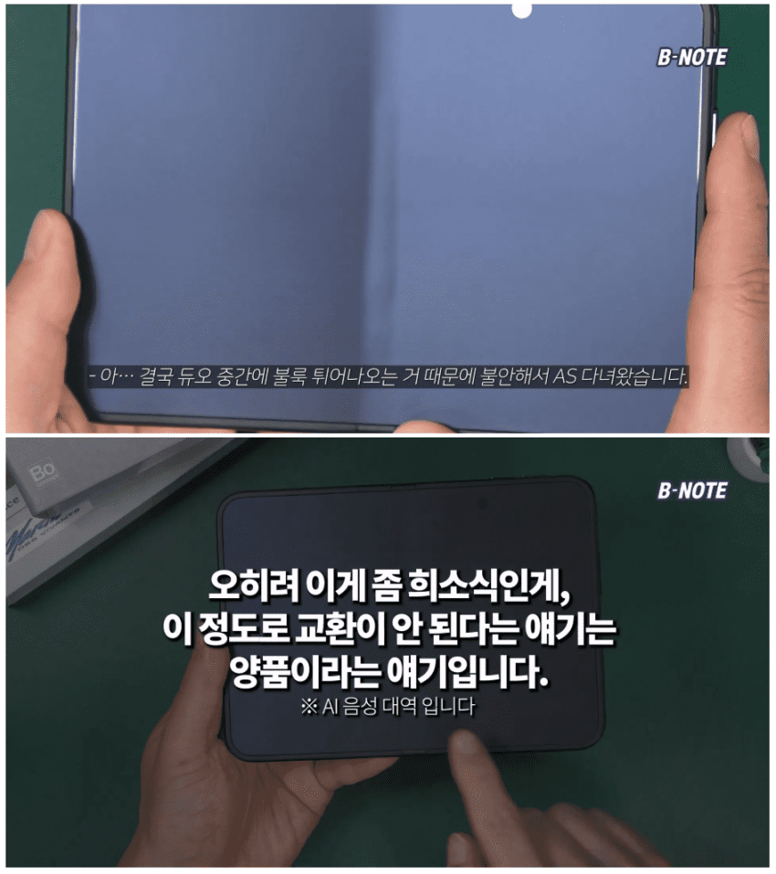 아이폰듀오 수리하러 간 유튜버 (4)