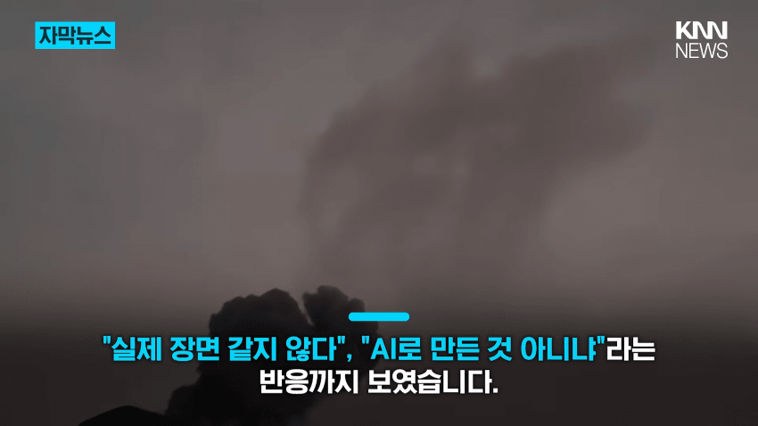 "이게 실제라고?"…화산 폭발에 번개가 '번쩍' (4)