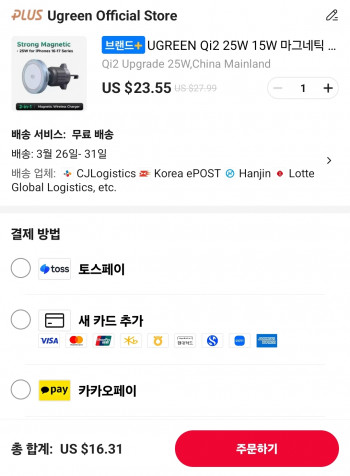 [알리] 유그린 Qi2 25W 차량용 무선충전기