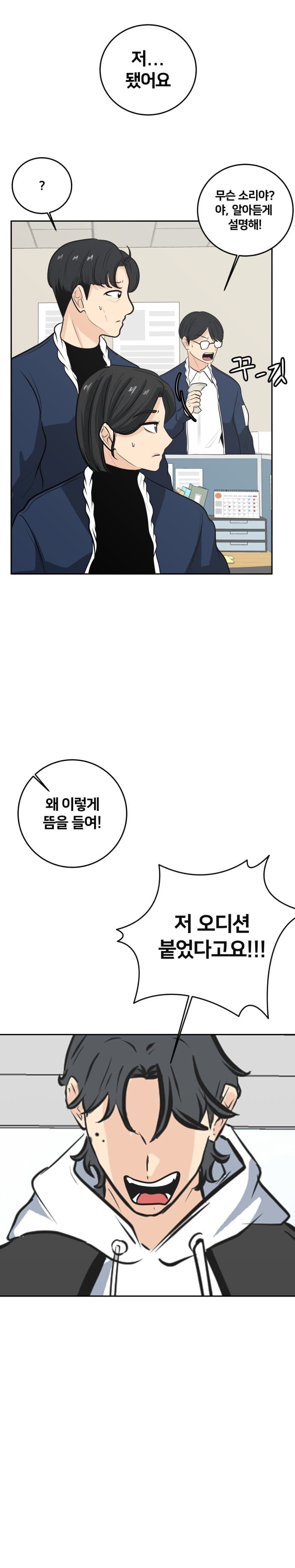 미용실만화 40 (26)