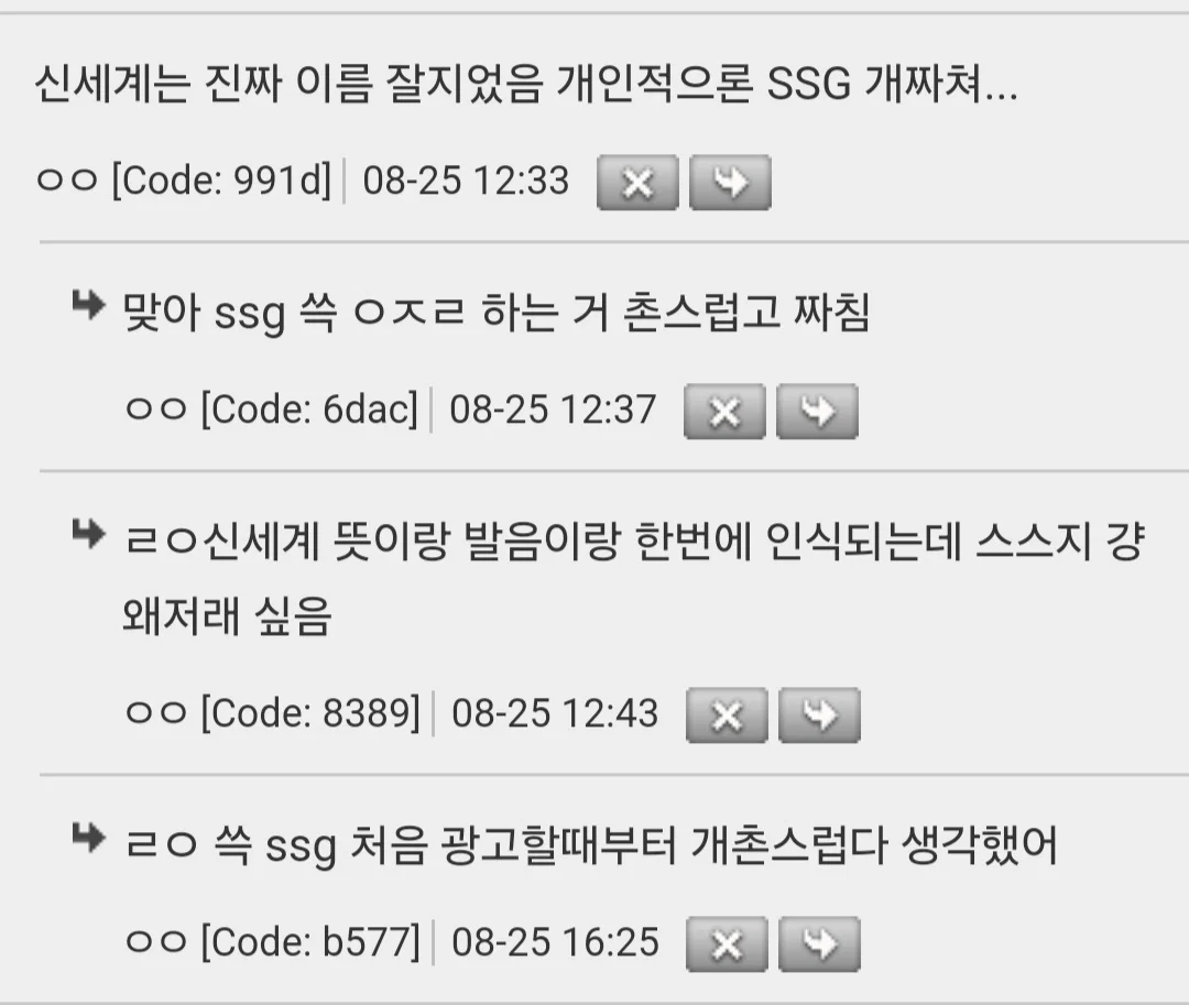 백화점 이름은 한국어로 해야 프리미엄해보임 (3)