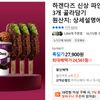 하겐다즈 파인트 3개 골라담기 (같은맛 3개 안됨)
