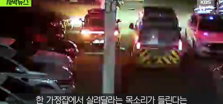 한밤중 "살려주세요" 외침, 담 넘어온 옛 연인이 있었다 (3)