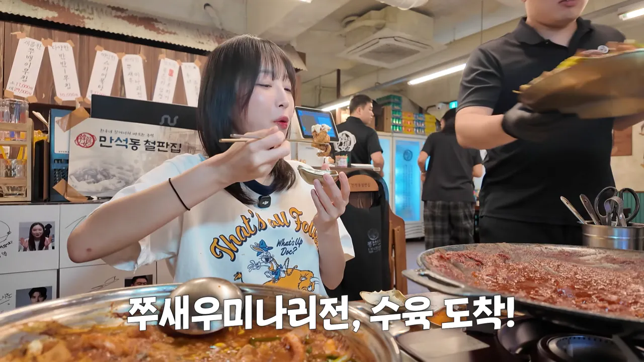 핵불닭급 매운 대왕 철판쭈꾸미 먹방한 쯔양 근황 ㄷㄷㄷ (25)