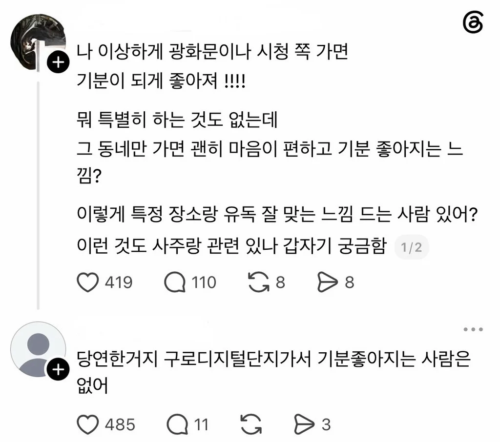 광화문 가면 기분 좋아지는 이유가 뭘까?