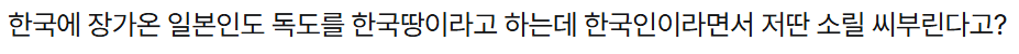 왜 내가 한국인이라는걸 안믿는거야??. (4)