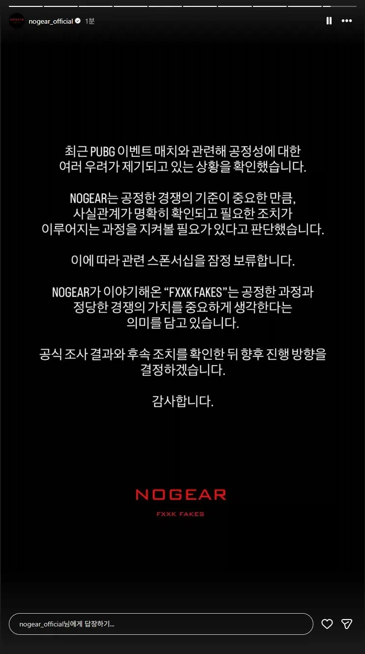 배그) 결국 이 사태의 승자는 (3)