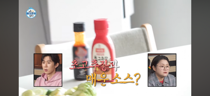 [나혼산] 인천인들은 대부분 다 안다는 계란초 (11)