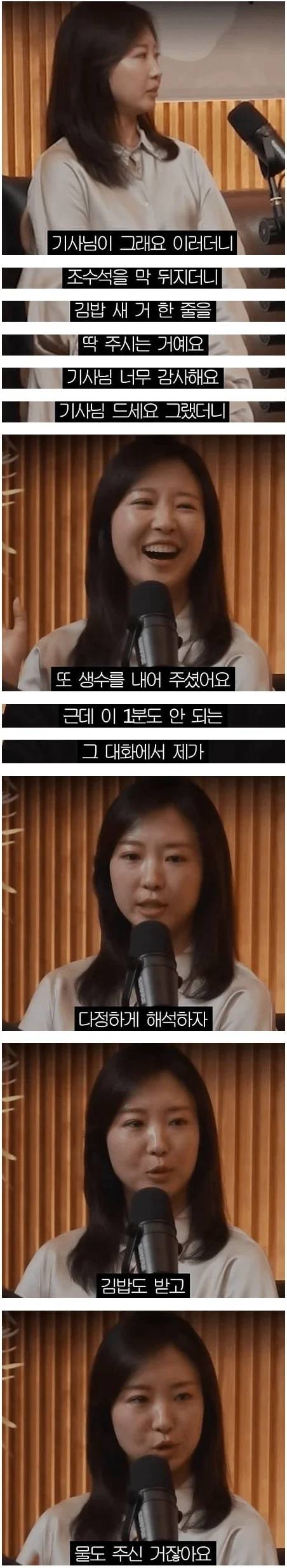 [스압] 무례한 사람을 내 편으로 만드는 방법.