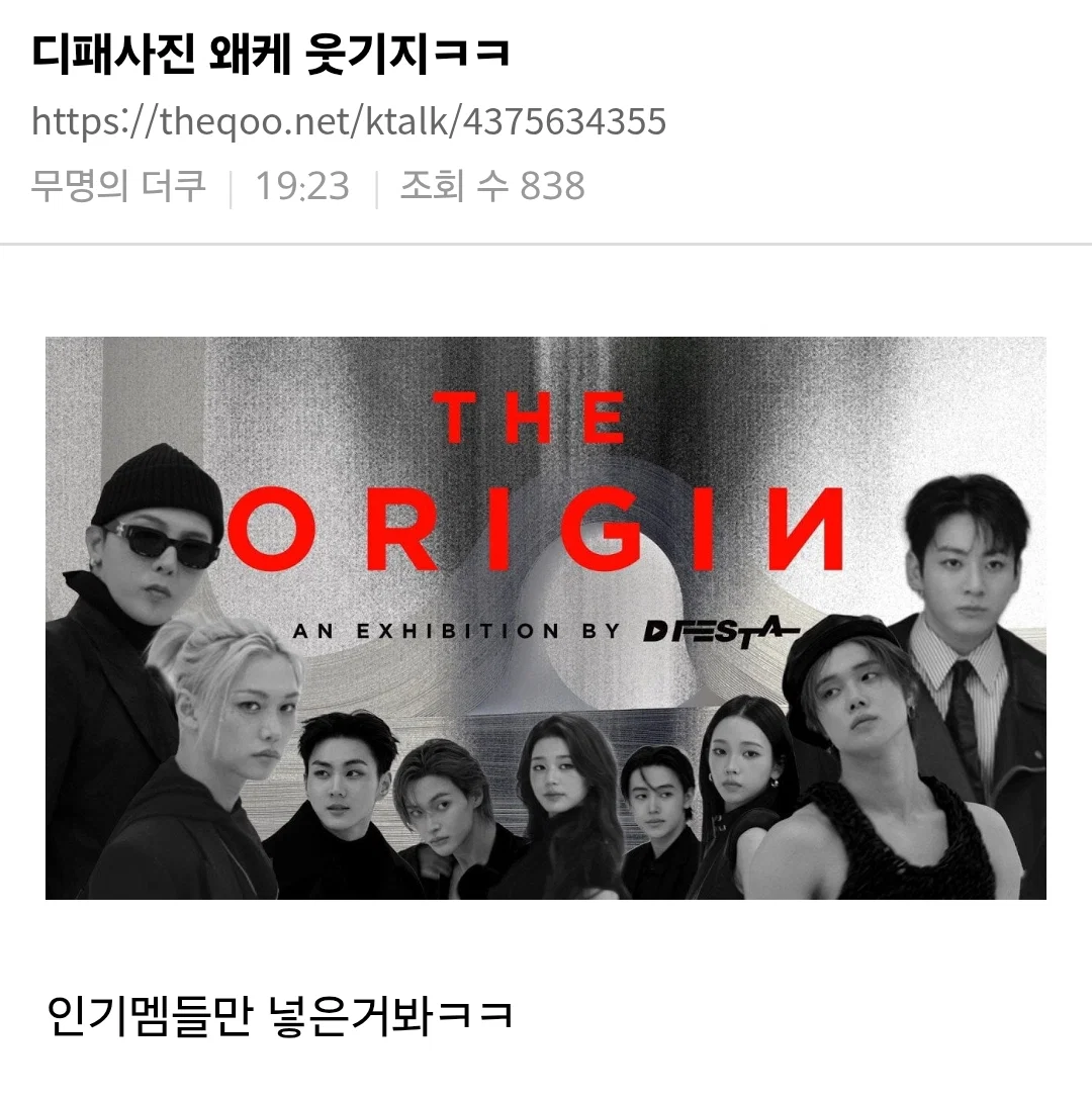 수금의지가 보인다고 말 나오는 디스패치 썸네일