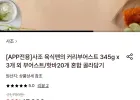 사조 핫바 20개(숯8+마늘3+매콤3+튀긴3+휠터치3)