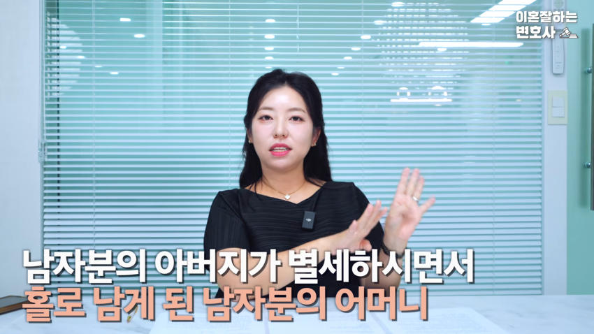 이혼 변호사를 울게 만든 퐁퐁이형 (2)