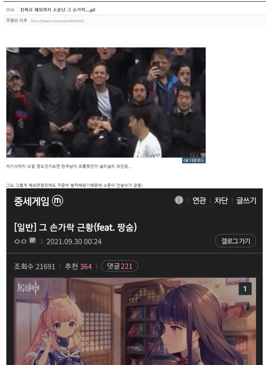 남성혐오 손가락 제스쳐 페미들이 퍼뜨려놓고 남탓시전중