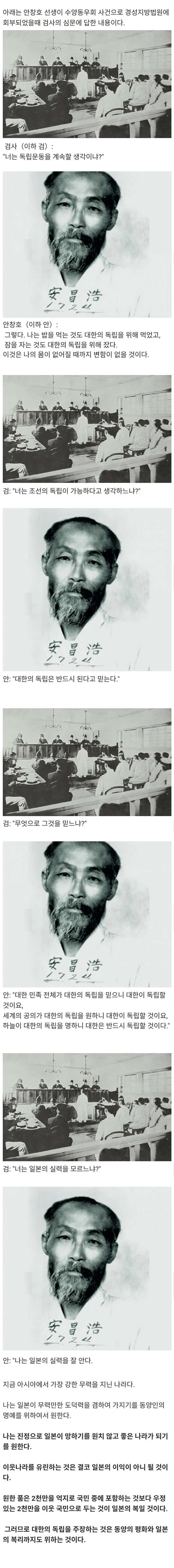 일본이 진심으로 잘되길 바랬던 독립운동가