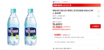 [지마켓] 빅토리아 라임 20+청포도 20 탄산음료 500ml 2박스 총40펫