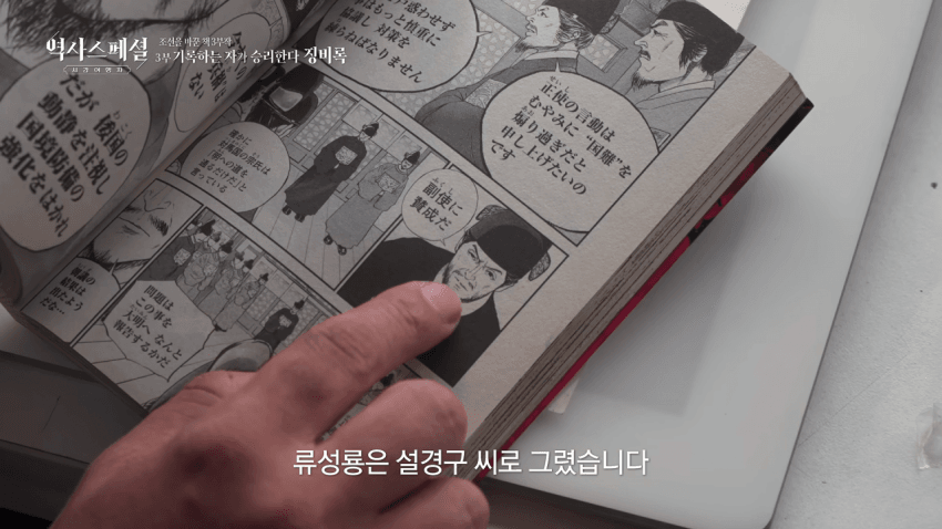 싱글벙글 임진왜란 만화 그리는 일본인.. (7)