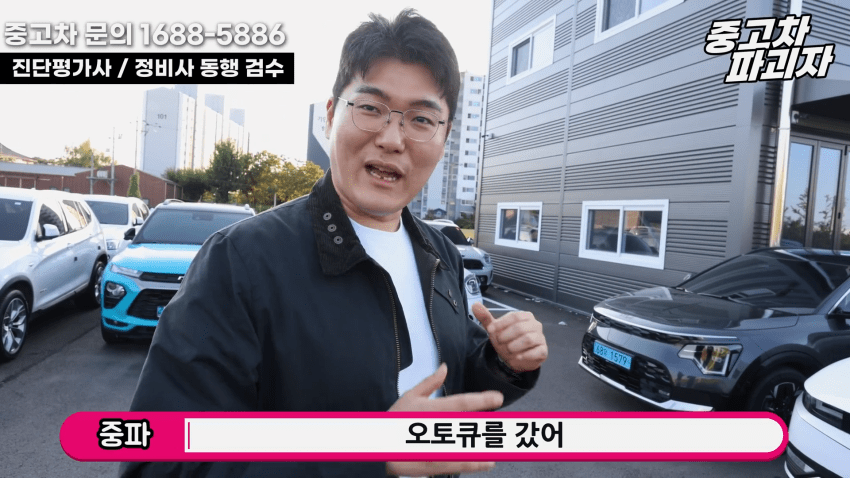 중고차 딜러가 말하는 흉기 전기차의 단점 (14)