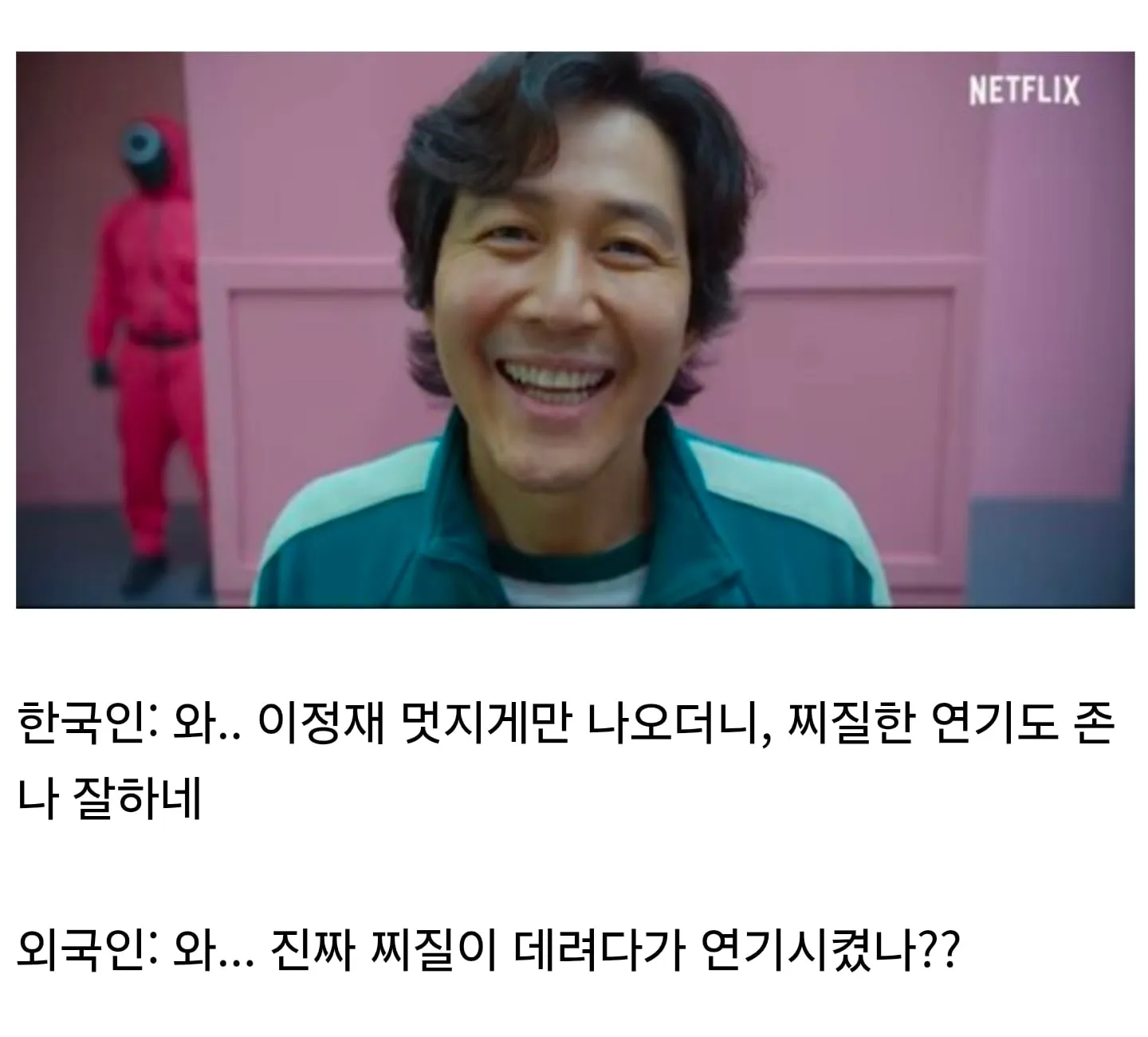한국인과 외국인의 반응이 달랐던 배우...