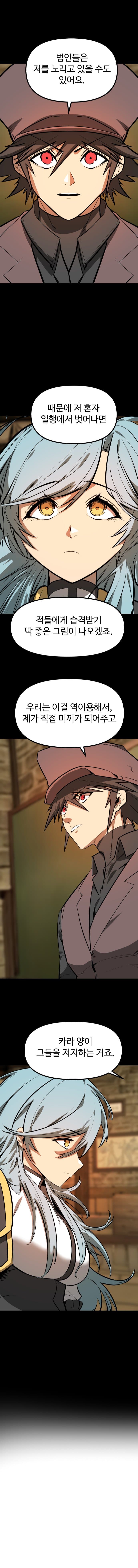 확신의 용사 6화 (13)