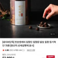 천호엔케어 원기력단 70환