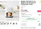 매직쉐프 에어프라이어 4.5L 투명창 바스켓 에어프라이기 간편세척 MAF-Y550IV