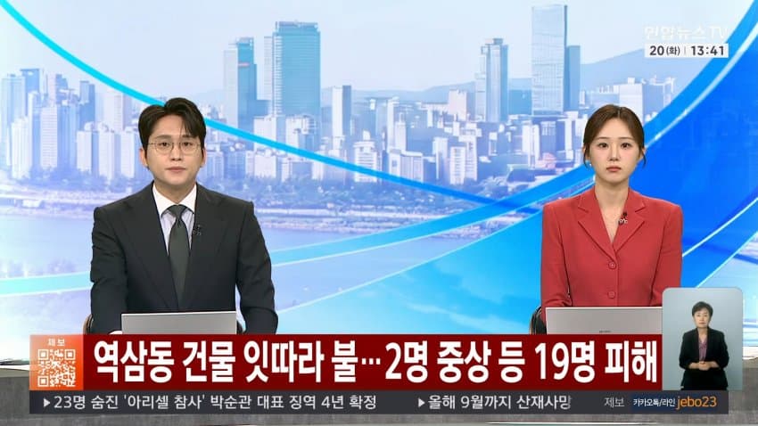 ytn) 서울 역삼동 상가서 큰불...1명 심정지, 37명 구조 (7)